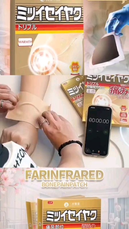 Mitsui Gout Patch#CTTO #HUGOTSASHOPPEE #MASMURASASHOPPEE