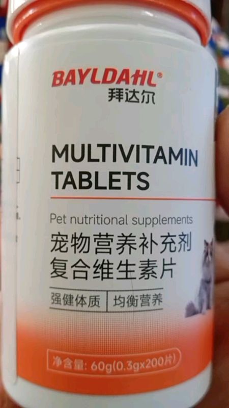 #multivitamins #Dogandcat #bayldahl #FreeCoinsInShopeeVideo #MasMuraSaShopee #ShopeePHPaydaySale #HugotSaShopee