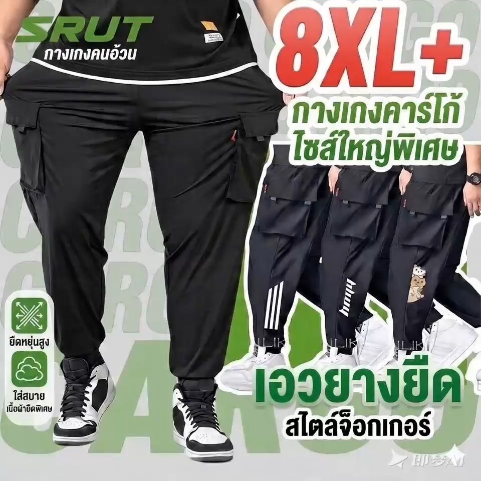 #PlusSize#Track#Pants#Men#Stretchable#Breathable#Sports#Trousers#Black#Joggers #Unisexants